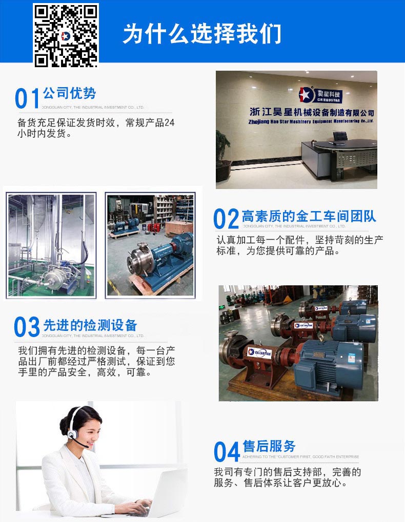 6為什么選擇我們 售后服務.jpg